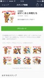 ぽすくま