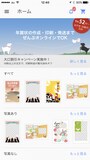 ウェブポ年賀状