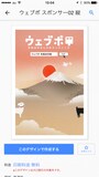 ウェブポ年賀状