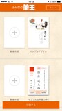 みんなの筆王