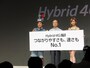 2013年冬-2014年春の新製品とサービスを発表