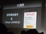 スマートフォン番号をヤフーIDとして利用