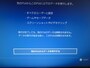 ps4,データ移行,無線,引き継ぎ,引っ越し,lanケーブル,時間,長い,遅い,PlayStation VR,ps4 Pro,移動