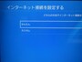 ps4,データ移行,無線,引き継ぎ,引っ越し,lanケーブル,時間,長い,遅い,PlayStation VR,ps4 Pro,移動