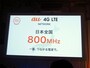 繋がやすさをアピール