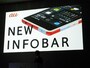 「ようかん」のような一つの塊となったINFOBAR　A02