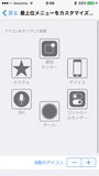iPhone,スクリーンショット