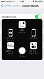 iPhone,スクリーンショット