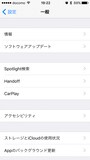 iPhone,スクリーンショット,消音