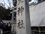 秩父神社の鳥居下の石碑