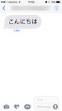 iPhone,iMessage