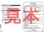 取説と保証書