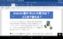 ［挿入］タブです。表や図形、テキストボックス、コメントなどを文書中に挿入することができます