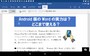 ［表示］タブです。表示専用の閲覧モードと編集できる編集モードの切り替え、100％表示や1ページ表示の切り替えができます