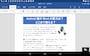 文書の表示はバッチリです。Windows/Mac版で作った文書を、そのままのレイアウトで表示できます
