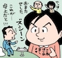 X氏と母