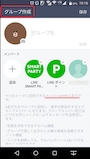  グループ作成画面にトークに招待できるメンバーの上限数が記載されている