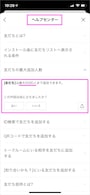 LINEの設定から見られるヘルプセンターに追加できる友だちの最大人数が記載されている