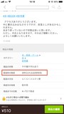 赤枠の部分を着払いに変更する