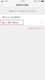 着払いを選ぶと購入者が送料を負担することになる