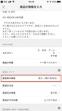 変更されていることを確認する
