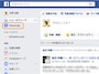 ［Messenger］をクリック