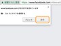Google Chromeの場合なら［許可］をクリック