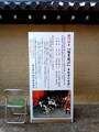 西宮神社　開門神事