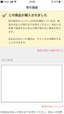 取引画面にも購入者の支払い方法が書かれている