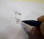 シュナイダー　One Business　水性ボールペン