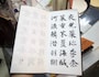 行動派＋九口山　敬字ノート