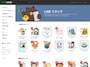 LINE STAMP