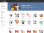 LINE STAMP