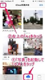「写真」から新規ファイルを作成