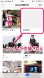 自分だけのファイルが完成