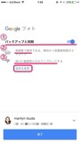 最初にバックアップの設定を行う