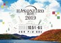 箱根音楽フェス「HAKONEIRO2019」