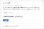 3.このような設定画面が表示されたら、そのまま［公開］ボタンをクリックします。なお、［公開］ボタンの上に表示されているのはグラフのタイトルで、その右側の「インタラクティブ」は公開したグラフの種類を表しています