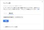 3.設定画面が表示されたら［埋め込む］をクリックします。 4.［公開］ボタンをクリックします