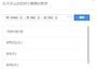 Google スプレッドシートで日付の表示形式を設定する方法