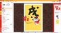 筆王 Ver.22の編集画面です