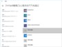 Windows10では「設定」→「アプリ」→「既定のアプリ」で「ファイルの種類ごとに既定のアプリを選ぶ」から、ファイル拡張子別に起動するソフトウェアを選択できる