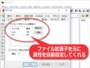 FTPソフトによっては、ファイル拡張子に応じて属性を自動設定してくれる
