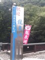 龍泉洞（1）