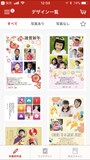 年賀状,アプリ,自宅で印刷,作成,無料,人気,比較,パソコン,年賀状アプリランキング,おすすめ,年賀状アプリ無料,自宅印刷,安い,2019