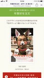 年賀状,アプリ,自宅で印刷,作成,無料,人気,比較,パソコン,年賀状アプリランキング,おすすめ,年賀状アプリ無料,自宅印刷,安い,2019