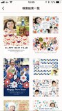 年賀状,アプリ,自宅で印刷,作成,無料,人気,比較,パソコン,年賀状アプリランキング,おすすめ,年賀状アプリ無料,自宅印刷,安い,2019