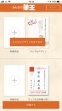 年賀状,アプリ,自宅で印刷,作成,無料,人気,比較,パソコン,年賀状アプリランキング,おすすめ,年賀状アプリ無料,自宅印刷,安い,2019