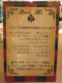 京王プラザホテル ドリンクメニュー表