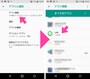 「アプリと通知」から「アプリ情報」を選択。「LINE」をタップする